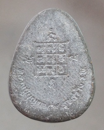 เริ่มที่10บาท พระปิดตา หลวงปู่บุญตา วัดคลองเกตุ จ.ลพบุรี รุ่นสร้างโรงพยาบาล อายุ89ปี เนื้อผง