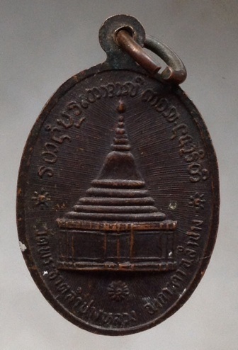เริ่มที่10บาท เหรียญหลวงพ่อถา วัดพระธาตุลำปางหลวง จ.ลำปาง ปี2529 เนื้อทองแดง