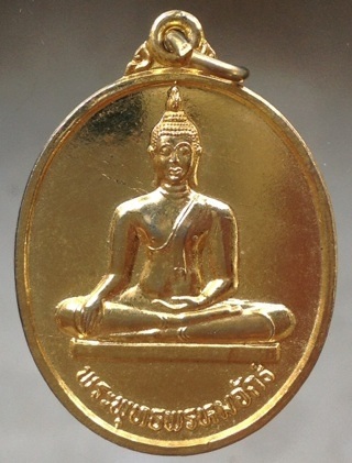 เริ่มที่10บาท เหรียญหลวงพ่อเลียบ วัดม่วงเจริญผล จ.สุพรรณบุรี ปี2546 (หลวงปู่นาม วัดน้อยมชมภู่ เสก)