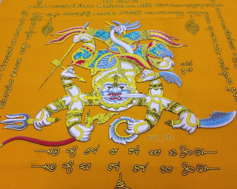 ผ้ายันต์มหาปราบ(หนุมาน) ปี 2557 สีเหลือง พระอาจารย์มหาสุรศักดิ์ วัดประดู่ ขนาด 16x13 นิ้ว(ประมาณ)