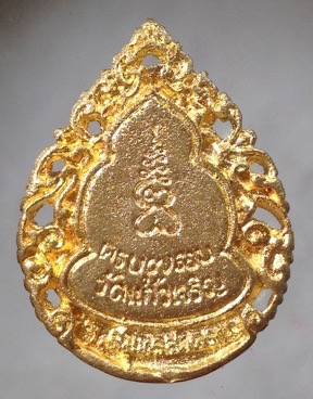((วัดใจ10บาทแดง)) เหรียญหล่อฉลุ หลวงพ่อหยอด วัดแก้วเจริญ สมุทรสงคราม ปี2537 เนื้อทองผสม #8