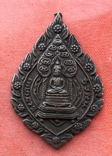 เริ่ม 10 บาท กับ เหรียญพระพุทธ ปี๒๕๑๕.....R893