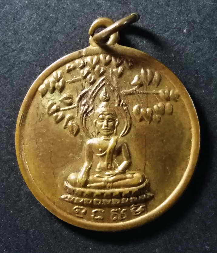 60 บาท เหรียญพระพุทธมามกะ หลังคำอวยพรของพระสงฆ์เวลาใส่บาตร สร้างปี 2511 คำอวยพรของพระสงฆ์อยู่กับท่