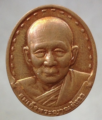 เหรียญสมเด็จพระญาณสังวร สมเด็จพระสังฆราช สกลมหาสังฆปรินายก วัดบวรนิเวศวิหาร กรุงเทพฯ เนื้อทองแดง