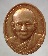 เหรียญสมเด็จพระญาณสังวร สมเด็จพระสังฆราช สกลมหาสังฆปรินายก วัดบวรนิเวศวิหาร กรุงเทพฯ เนื้อทองแดง