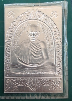 แผ่นปั้มหลวงพ่อเกษม เขมโก สุสานไตรลักษณ์ ลำปาง ปี2535 เนื้ออะลูมิเนียม ขนาด11x17เซนติเมตร