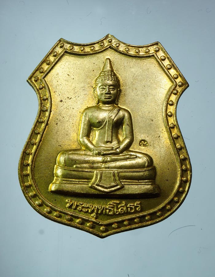 20บาท...เหรียญอาร์ม หลวงพ่อโสธร รุ่นราชาวดี วัดโสธร เนื้อทองเหลือง ปี 2539///A415