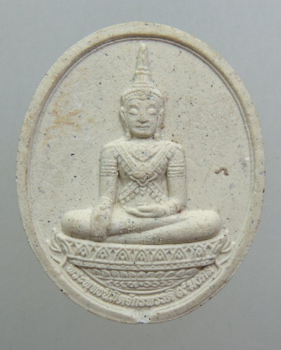 ๒๐ พระพุทธนิมิตจักรพรรดิ์ ๙ มงคล วัดห้วยทรายใต้ จ เพชรบุรี