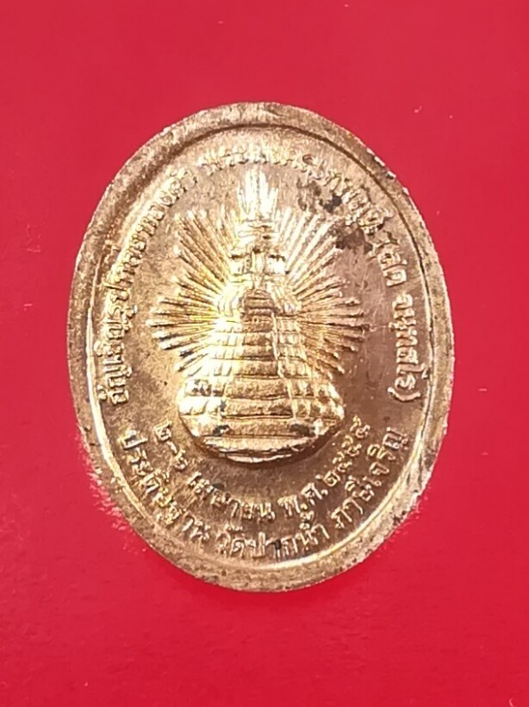 **40แดง**เหรียญของขวัญหลวงพ่อสด อัญเชิญรูปเหมือนทองคำ วัดพระธรรมกาย