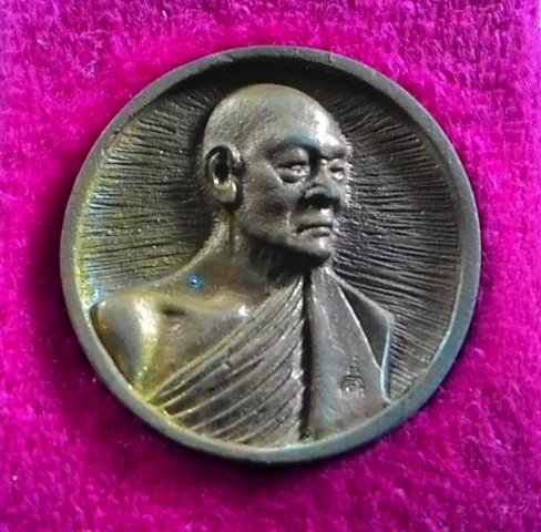 	เหรียญหลวงพ่อแพ วัดพิกุลทอง