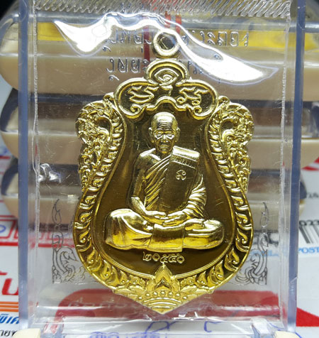 เหรียญเสมากฐิน59เนื้อทองฝาบาตรผิวสวยๆพร้อมกล่อง หลวงพ่อสิน วัดละหารใหญ่