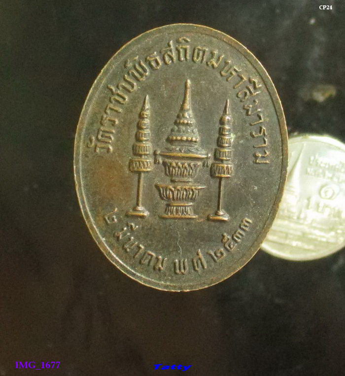 สมเด็จพระพุทธปาพจนบดี วัดราชบพิตรฯ ปี 2533