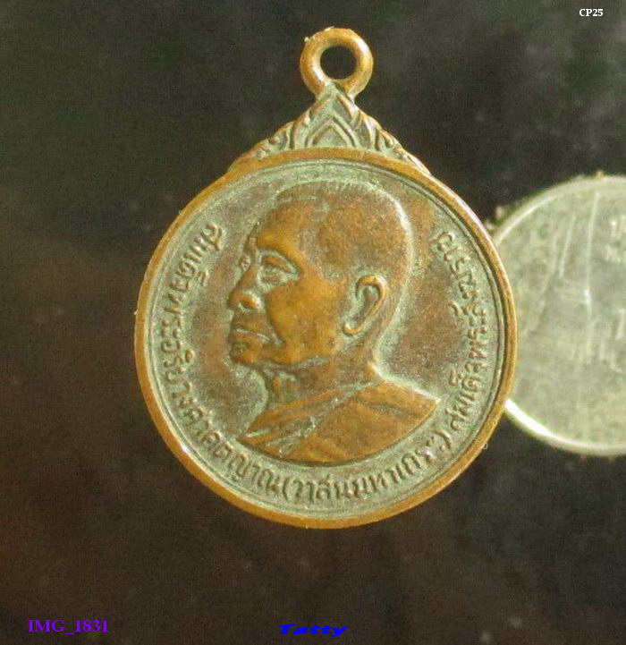 สมเด็จพระสังฆราช(วาสน์) วัดราชบพิตร ปี2523