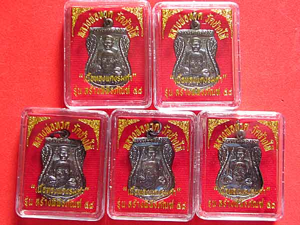 หลวงพ่อทวด วัดช้างให้ รุ่นสร้างพิพิธภัณฑ์ 58 เนื้อทองแดงรมดำ5เหรียญ 