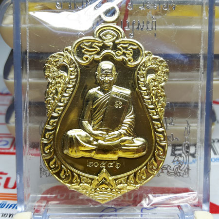 เหรียญเสมากฐิน59เนื้อทองฝาบาตรผิวสวยๆพร้อมกล่อง หลวงพ่อสิน วัดละหารใหญ่