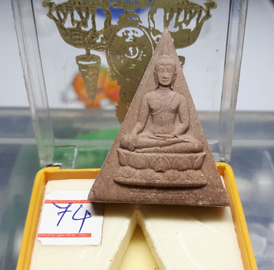 พระสมเด็จจิตรลดาโครงการหลวง กล่องเดิมๆ จัดสร้างเนื่องในพระราชวโรกาสฉลองสิริราชย์สมบัติครบ 50 ปี พ.ศ.