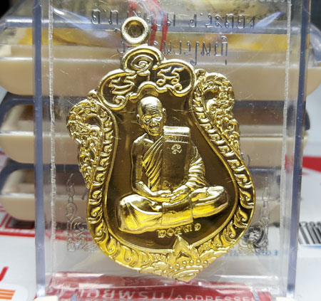 เหรียญเสมากฐิน59เนื้อทองฝาบาตรผิวสวยๆพร้อมกล่อง หลวงพ่อสิน วัดละหารใหญ่