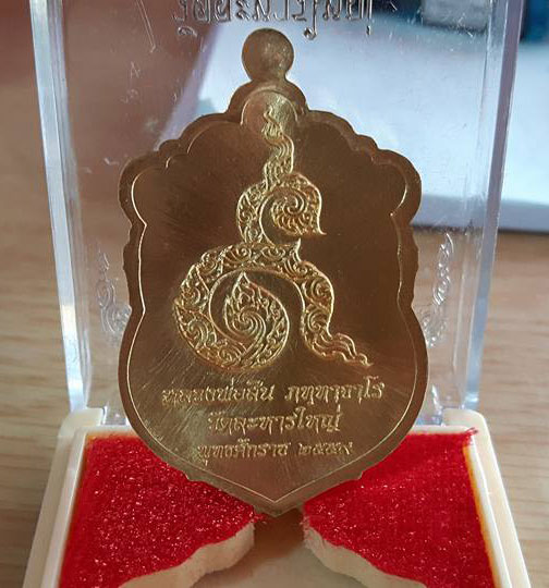 เหรียญเสมาหลังเลข๙ หลวงพ่อสิน เนื้อทองฝาบาตร3โค๊ต สวยพร้อมกล่องเดิมครับ