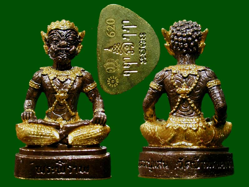 พระพิราพ รุ่น.สมบัติเจ้าคุณปู่ หลวงปู่แสน  ........เคาะเดียวแดง                      