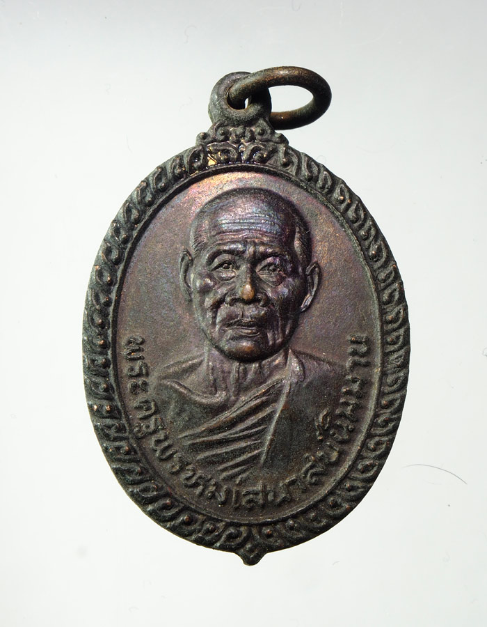20บาท...เหรียญพระครูพรหมเสนาสน์นิมมาน วัดกลาง จ.ร้อยเอ็ด ปี 29///A424