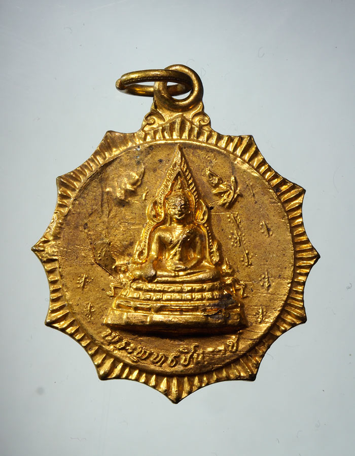 20บาท...เหรียญพระพุทธชินราช วัดพระศรีรัตนมหาธาตุ พิษณุโลก ///A431