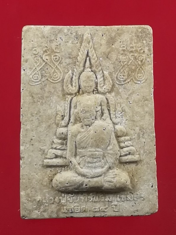 **40แดง**พระผงรูปเหมือนหลวงปู่จันทร์แรม วัดระหาน จ .บุรีรัมย์
