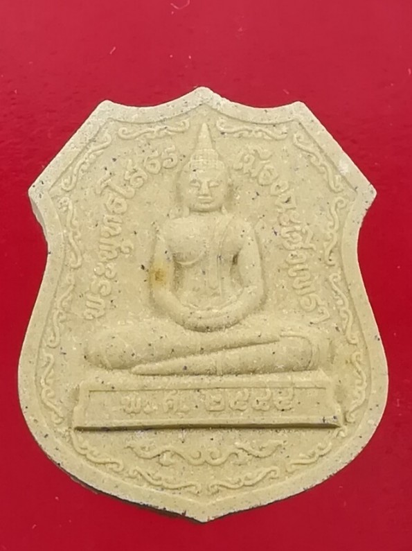 พระผงหลวงพ่อโสธร รุ่นสร้างพระอุโบสถ (1) ปี 2544 (มวลสารองค์หลวงพ่อ) พร้อมกล่อง