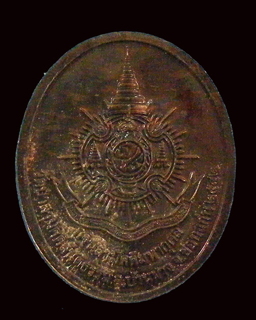  เหรียญสมเด็จพระสังฆราช ปี 2542 วัดป่าสามัคคีสันติธรรม จังหวัดขอนแก่น