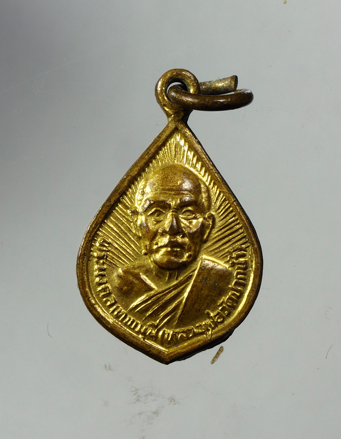 20บาท...หลวงพ่อสด วัดปากน้ำ สร้างตึกอุบัติเหตุ ร.พ.สองพี่น้อง ปี2528///A457
