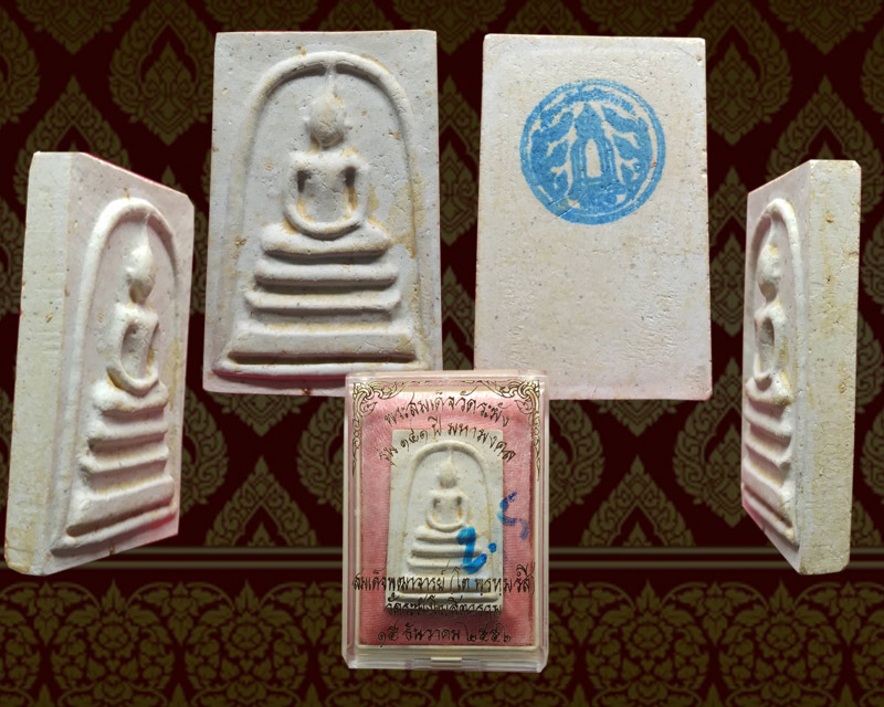 สมเด็จวัดระฆัง รุ่น 141 ปี มหามงคล พิมพ์พระประทาน สมเด็จพระพุฒาจารย์ (โต พรหมรังสี) ปี 2556 กล่องเดิ