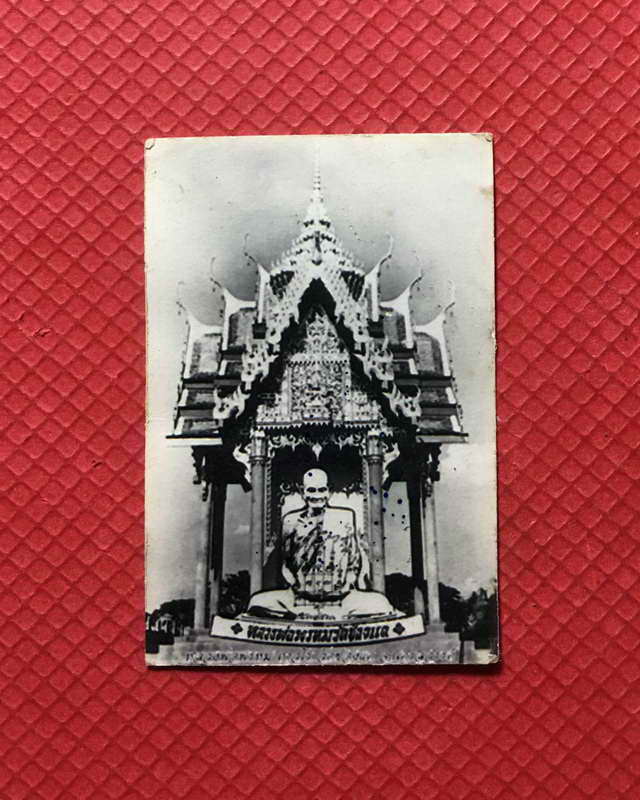 รูปถ่ายขนาดคล้องคอหลวงพ่อพรหม วัดช่องแค กระดาษหนังไก่เก่าๆ