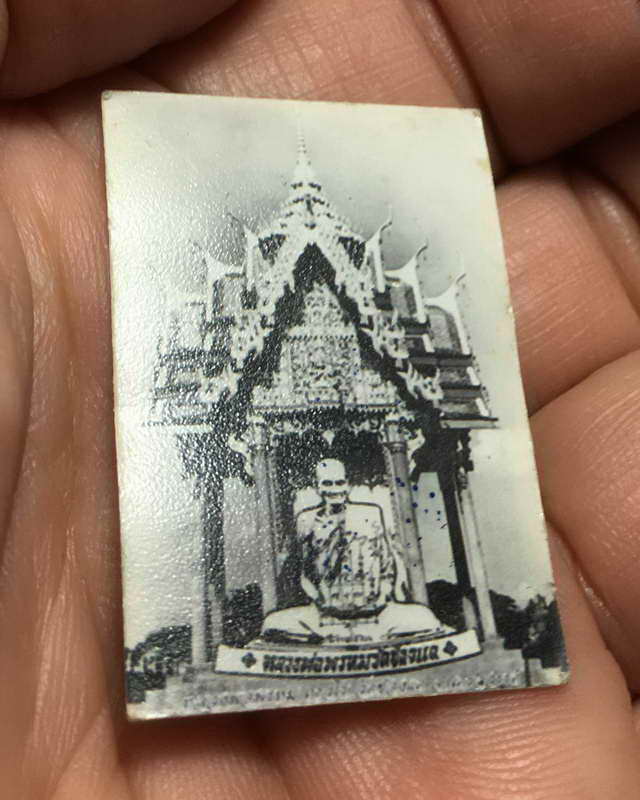 รูปถ่ายขนาดคล้องคอหลวงพ่อพรหม วัดช่องแค กระดาษหนังไก่เก่าๆ