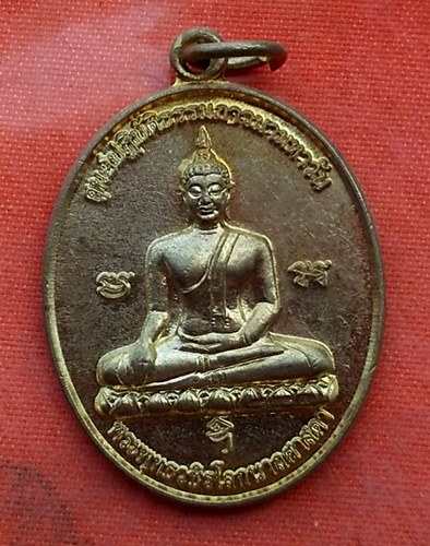 เริ่ม 10 บาท กับ เหรียญพระพุทธวชิรโลกนาถศาสดา ศูนย์ปฏิบัติธรรมภาวนามหาวัน จ.ขอนแก่น ...R383