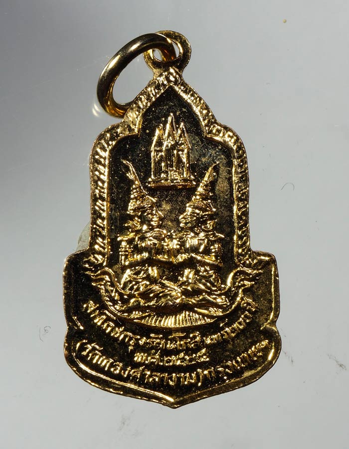 20บาท...เหรียญพระพุทธรัตนโกสินทร์ วัดทองศาลางาม กรุงเทพ ปี2525 เนื้อกะไหล่ทองลงยา///A466