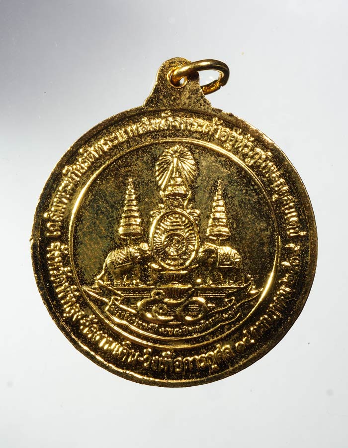 20บาท...เหรียญพระพุทธนิรโรคันตรา ยชัยวัฒน์จตุรทิศ -ตราสัญลักษณ์งานฉลองสิริราชสมบัติ 2539///A467