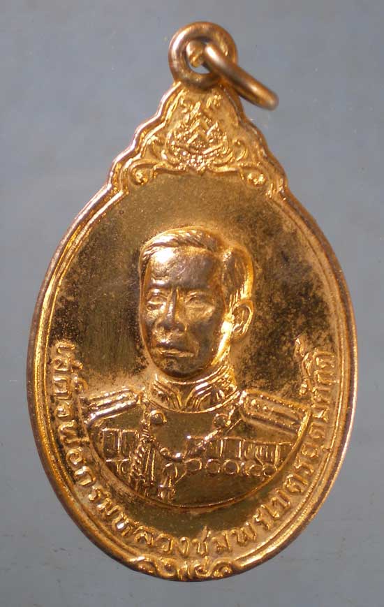 เหรียญกรมหลวงชุมพร ปี29 วางศิลาฤกษ์ศาลกรมหลวงชุมพร ปากน้ำแม่กลอง สมุทรสงคราม