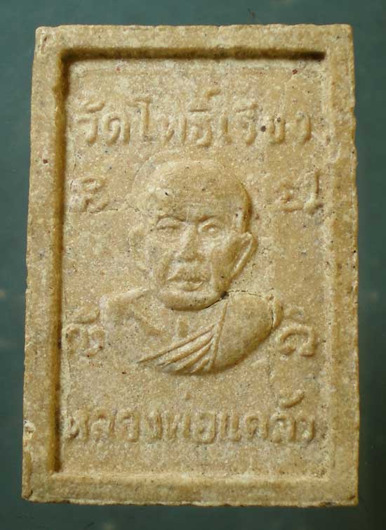 สมเด็จ หลวงพ่อแคล้ว วัดโพธิ์เรียง เพชรบุรี