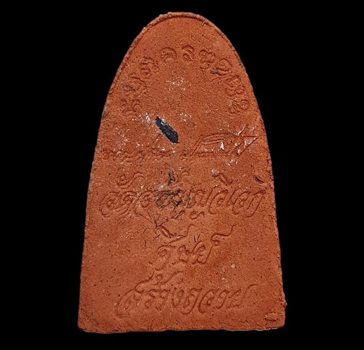 พระผงเตารีดพิมพ์ใหญ่อาจารย์เปลี่ยน (เกศา) พระสวยอนาคตไกล 