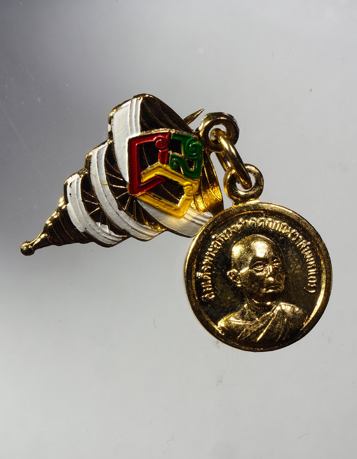 20บาท...เหรียญสมเด็จพระอริยวงศาคตญาณ(วาส วาสนะมหาเถระ) พร้อมเข็มกลัด ปี2522///A474
