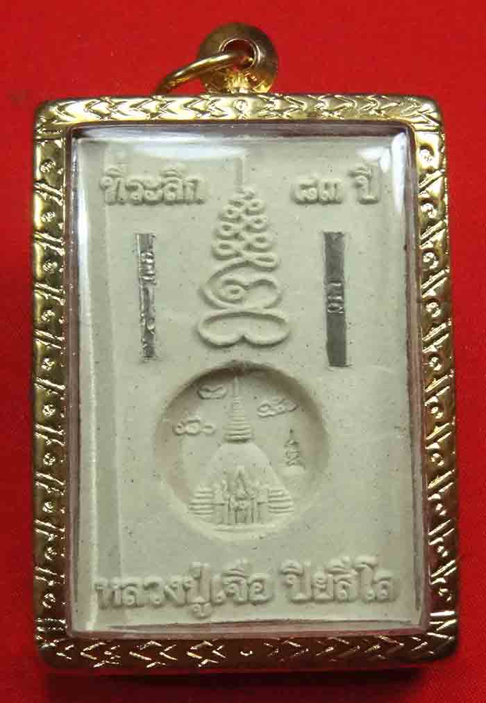 พระสมเด็จ เนื้อผงพุทธคุณ 108 (ตอกโค๊ต + ฝังตะกรุดเงินคู่) หลวงปู่เจือ วัดกลางบางแก้ว จ.นครปฐม รุ่นที