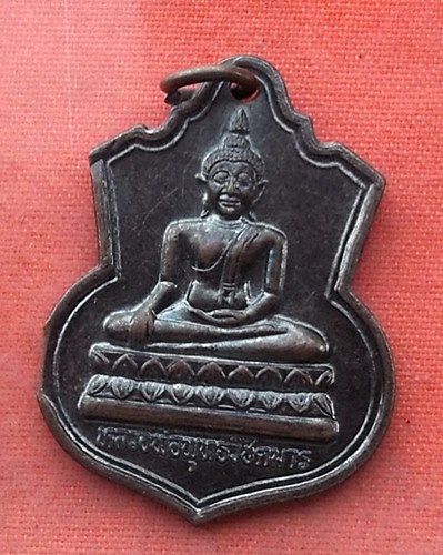 เริ่ม 10 บาท กับ เหรียญหลวงพ่อพุทธวิชิตมาร ปี2545 จ.แพร่.....R928