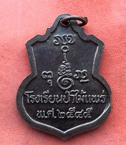เริ่ม 10 บาท กับ เหรียญหลวงพ่อพุทธวิชิตมาร ปี2545 จ.แพร่.....R928