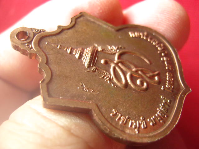 เหรียญสมเด็จพระนเรศวรมหาราช รุ่น "สู้" ปี 2548 เนื้อทองแดงบริสุทธิ์ ตอกโค้ด สู้