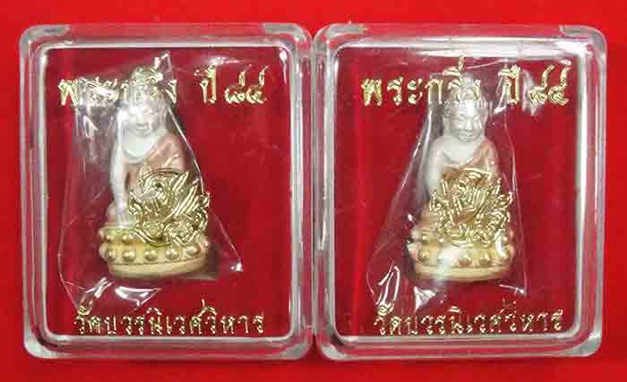 ***วัดใจ 10 บาท 2 องค์***พระกริ่งหน้าไทย ฐาน จปร. มหามงคล ฉลอง 84 พรรษา เนื้อโลหะพ่นทราย 3 กษัตริย์