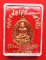 ***เหรียญรุ่นชนะจน รุ่นประสบการณ์ ปืนแตก หลวงพ่อรวย วัดตะโก สร้างและออกวัดตะโก ปี 56 เนื้อทองแดง สวย