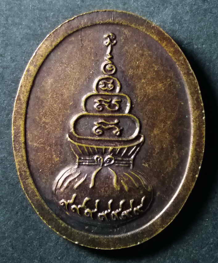 20 บาท เหรียญหลวงปู่ทวด หลังถุงเงิน น่าจะออกวัดอื่น ที่ไม่ใช่วัดช้างให้ ขออนุญาต webmaster ลงกระดานน