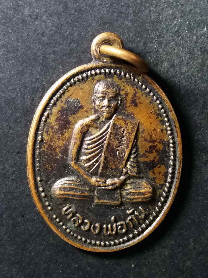 20 บาท เหรียญหลวงพ่อกัน วัดเขาแก้ว อำเภอพยุหะคีรี จังหวัดนครสวรรค์ box 5