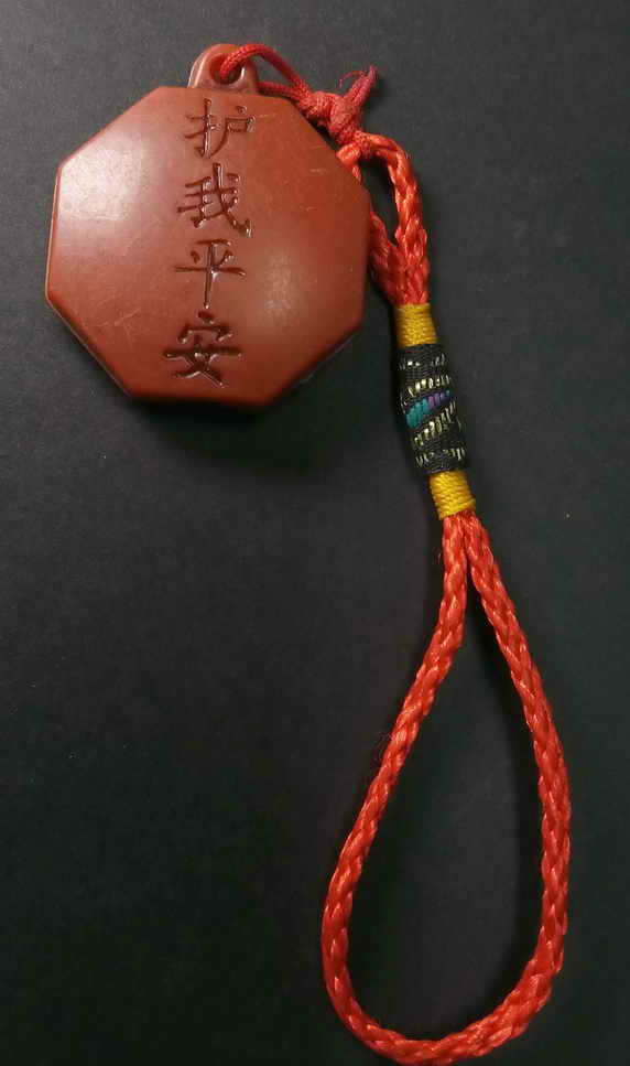 30 บาท โป๊ยข่วย เครื่องรางของชาวจีน