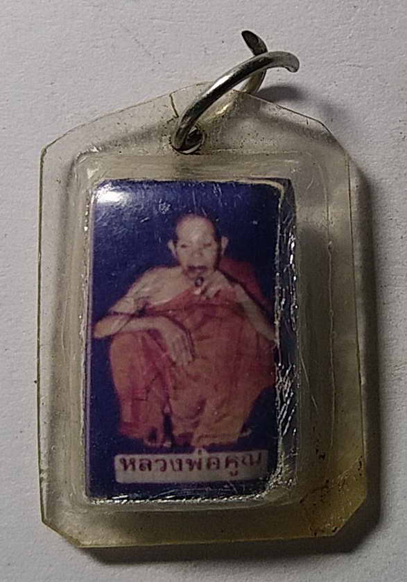 30 บาทแดงภาพถ่ายหลวงพ่อคูณหลังตะกรุดสามกษัตริย์