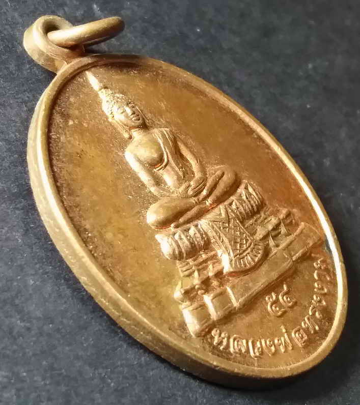 30 บาท เหรียญพระพุทธหลวงพ่อทรงงาม วัดกลางดาวคะนอง กรุงเทพ สร้างปี 2554 box 1